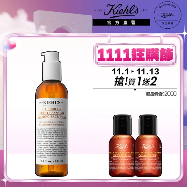 【契爾氏 官方直營】金盞花潔面泡泡凝露230ml新客組(Kiehl’s/洗面乳/保濕清潔)