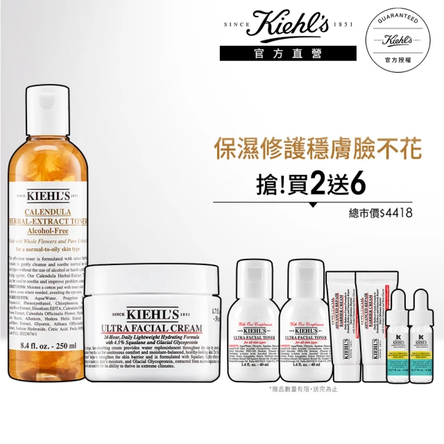 【契爾氏】官方直營 保濕霜穩膚修護組(Kiehl’s /保濕霜50ml+金盞花水250ml)