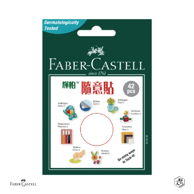 【Faber-Castell】Faber-Castell 隨意貼土系列-隨意貼 42pcs(原廠正貨)