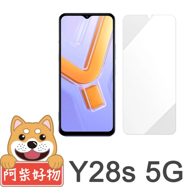 阿柴好物 Vivo Y28s 5G 非滿版 9H鋼化玻璃貼