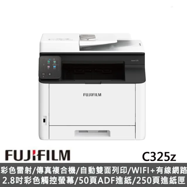 【FUJIFILM 富士軟片】搭1黑高容量碳粉★Apeos C325z 彩色雷射雙面無線S-LED傳真掃描複合機