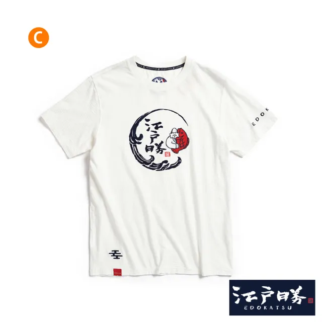 【EDWIN】江戶勝 男女裝 富士山LOGO短袖T恤(共4款)