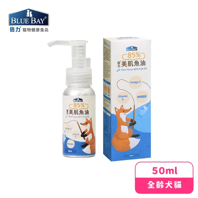 【Blue Bay 倍力】倍力85%美肌魚油 50mL