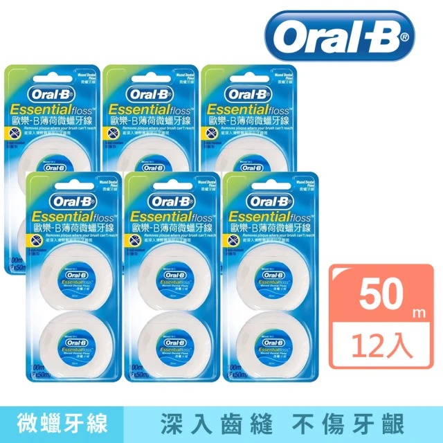 oral+b+牙線