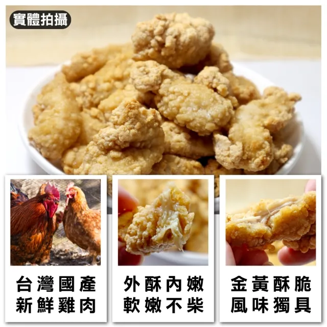 【海肉管家】台灣鹹酥雞-量販包(3包_500g/包)