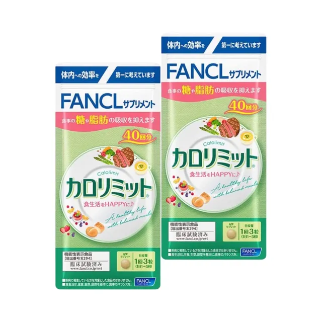 【FANCL 芳珂】熱控錠120粒X2(40日份/包)