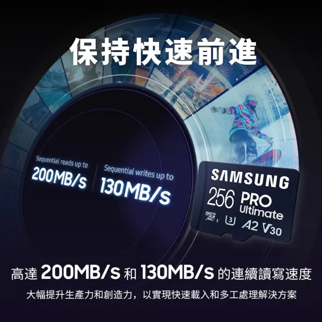 【SAMSUNG 三星】PRO Ultimate microSDXC UHS-I U3 A2 V30 256GB記憶卡 公司貨(運動相機/攝影機/空拍機)