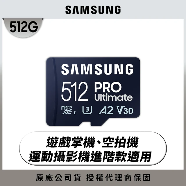 samsung記憶卡