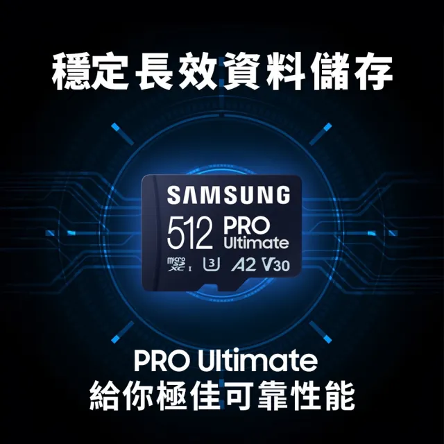 【SAMSUNG 三星】PRO Ultimate microSDXC UHS-I U3 A2 V30 512GB記憶卡 公司貨(運動相機/攝影機/空拍機)