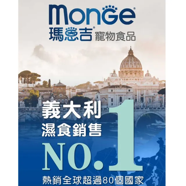 【Monge 瑪恩吉】倍愛滿滿膳鮮貓罐 80g(主食/全齡貓/貓罐/貓狗飼料/罐頭餐盒/零食點心)