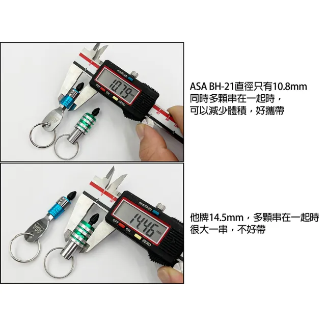 【ASA】BH-21 起子頭拆鑰匙圈(鑽尾收納 批頭 套筒 六角軸 快扣 起子頭 收納工具 鑰匙圈)