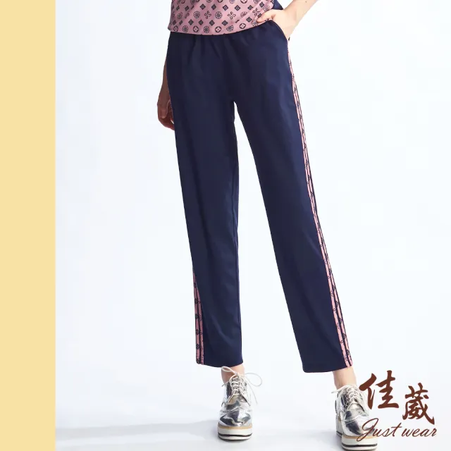 【Just Wear 佳葳】運動風滾邊棉質長褲(女下身/女下著/撞色/口袋/印圖/休閒/腰頭彈性/涼感)