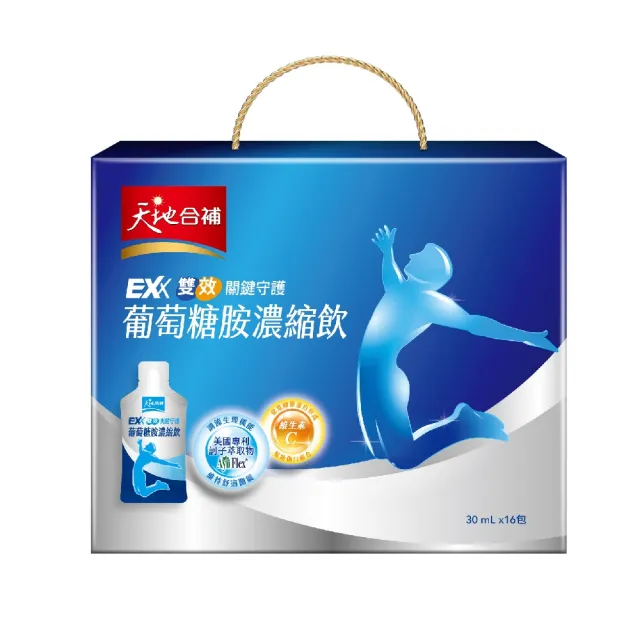 【天地合補】EXX葡萄糖胺飲濃縮飲禮盒30ml×16入×1盒(共16入  送禮推薦)