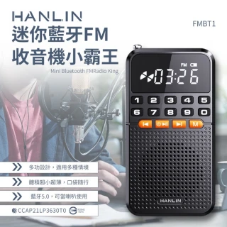 【HANLIN】HANLIN-FMBT1 迷你藍牙FM收音機小霸王(稀土藍牙喇叭 MP3 可插TF卡 重低音 USB充電 收聽廣播)
