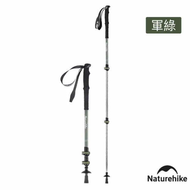 【Naturehike】超值2入組 晴雪Base6061鋁合金外鎖登山杖 D001-Z(台灣總代理公司貨)