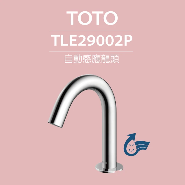 TOTO 原廠公司貨-臉盆用感應龍頭 TLE29002P-冷熱(龍頭+AC-110V+調溫閥組)