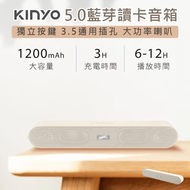 【KINYO】獨家新款! 5.0藍芽讀卡音箱 BTS-730C(音箱 喇叭 藍芽音響 家庭劇院 電腦喇叭 重低音喇叭)