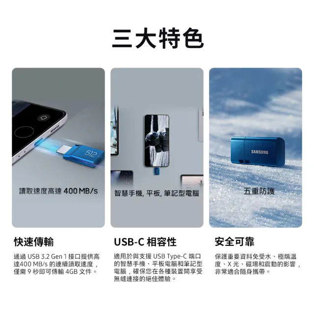 【SAMSUNG 三星】USB3.1 Type-C 128GB隨身碟(MUF-128DA)