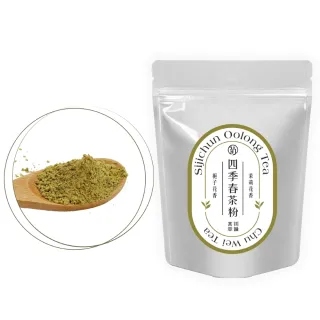 【初味茶萃】四季春茶粉-100g/包(100%茶葉研磨)