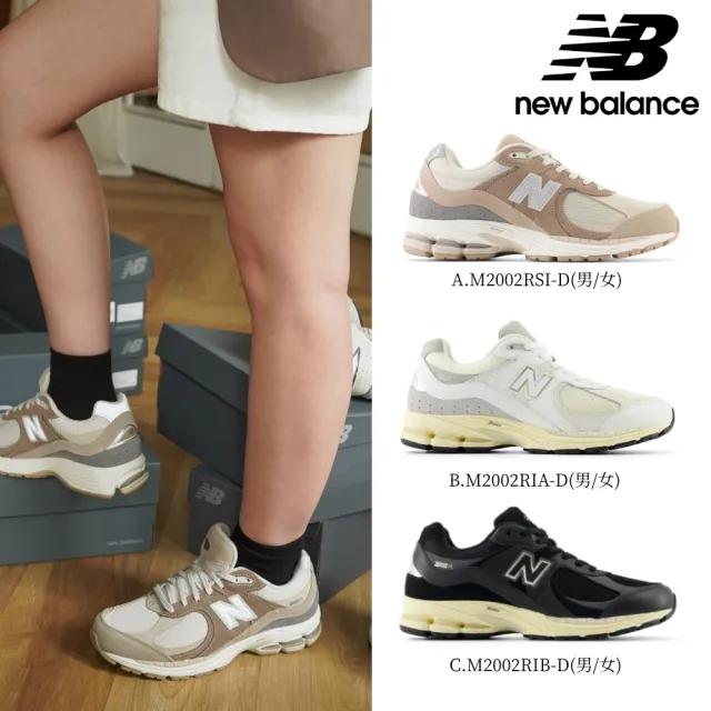 【NEW BALANCE】NB 2002R運動鞋/復古鞋_男鞋/女鞋_M2002RSI-D_M2002RIA-D(2002R系列)