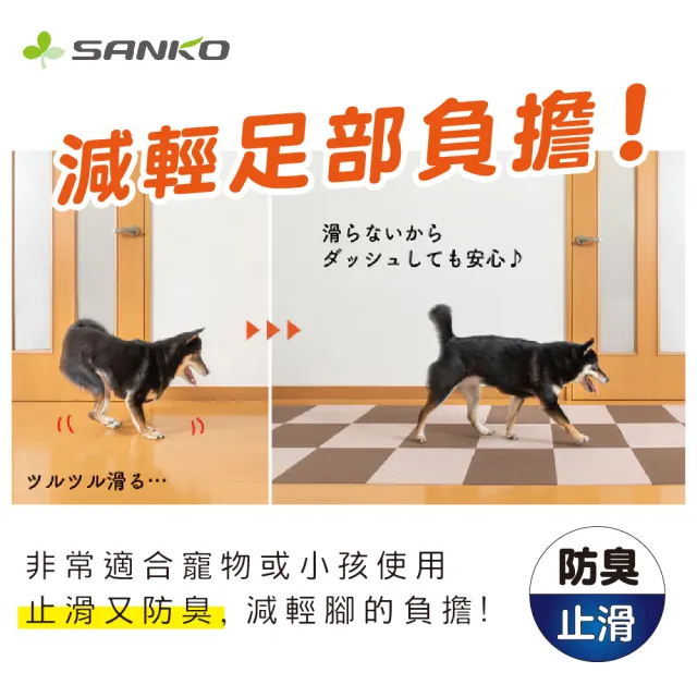 【Sanko】日本製 防潑水 吸附地墊(寵物適用 一組8入)