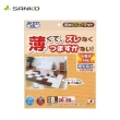 【Sanko】日本製 防潑水 吸附地墊(寵物兒童適用 一組8入)