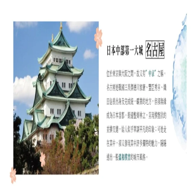 吉航旅遊 精緻假期新穗高雙纜車樹冰郡上八幡白川鄉合掌村飛驒大