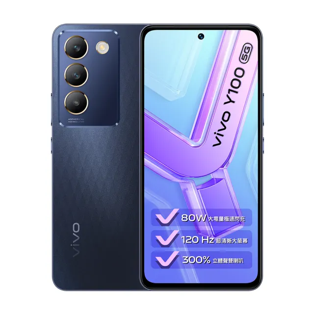 【vivo】Y100 5G 6.67吋(8G/256G/高通驍龍4 Gen 2/5000萬鏡頭畫素)