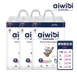 【Aiwibi 愛薇彼】零觸感瞬吸 黏貼型紙尿褲x3包 S-XL(黏貼型/紙尿褲/尿布)