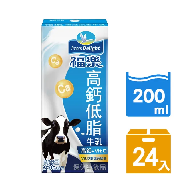 【福樂】保久乳口味任選 200mlx24入/箱(高鈣低脂/巧克力/香蕉/蘋果/堅果/咖啡歐蕾/雙麥)