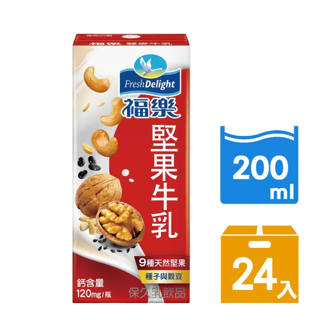 【福樂】保久乳口味任選 200mlx24入/箱(高鈣低脂/巧克力/香蕉/蘋果/堅果/咖啡歐蕾/雙麥)