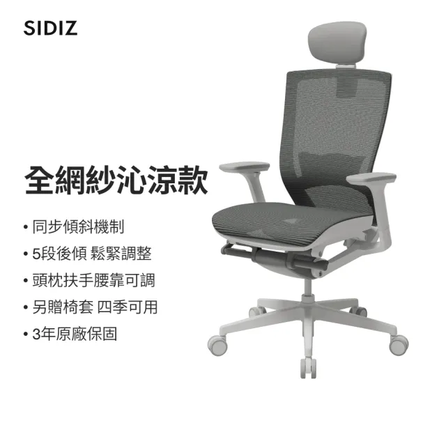 【SIDIZ】T50 AIR 升級腰靠款 全網高階人體工學椅(辦公椅 電腦椅 透氣網椅)