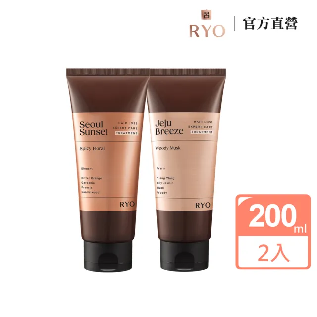 【RYO 呂】強韌髮根香氛護髮髮膜 200ml x2入(首爾夕陽/濟州微風)