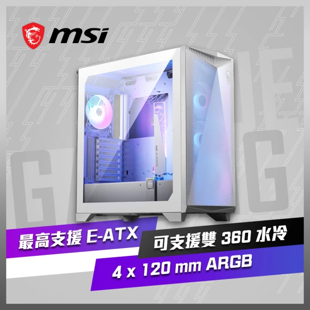 電腦機殼msi