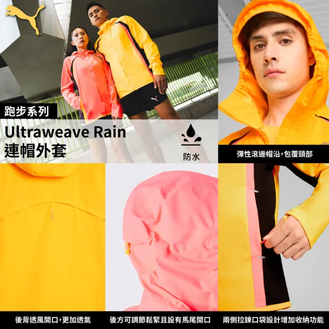 【PUMA官方旗艦】跑步系列Ultraweave Rain連帽外套 男性 52579938