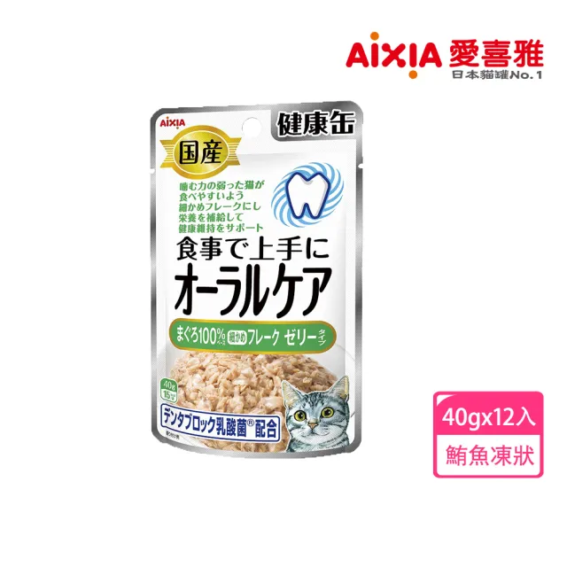 【Aixia 愛喜雅】日本製健康罐口腔保健餐包40g*12包(貓副食/成貓/口味任選)