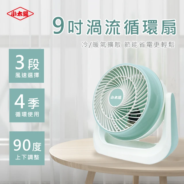 UNIFUN 樂汎智慧聲控3D立式循環扇 循環扇 電扇 電風