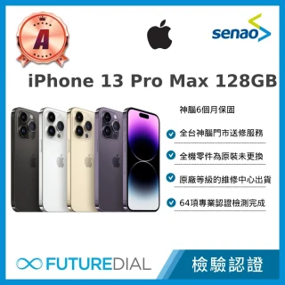 【Apple】A級福利品 iPhone 13 Pro Max  128GB 6.7吋