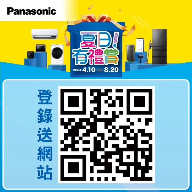 【Panasonic 國際牌】新一級能源效率18坪nanoeX空氣清淨機(F-P90MH)