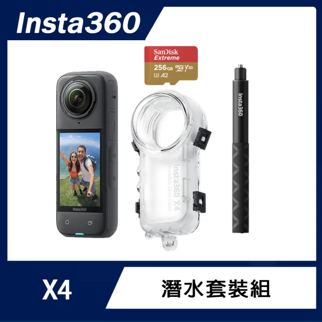 【Insta360】X4 全景防抖相機 潛水套裝組(原廠公司貨)