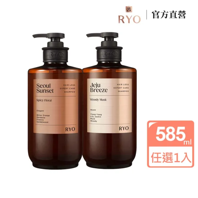 【RYO 呂】強韌髮根香氛洗髮精 585ml(首爾夕陽/濟州微風)