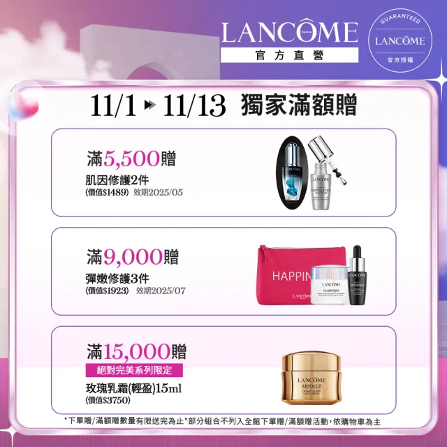 【蘭蔻】官方直營 超未來肌因活性安瓶20mlx2(LANCOME/小黑安瓶/安瓶/精華/精華液)