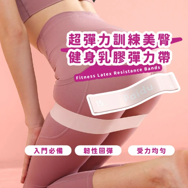 BODY DYNAMIC 德旺 12_in_1彈力繩組合(彈