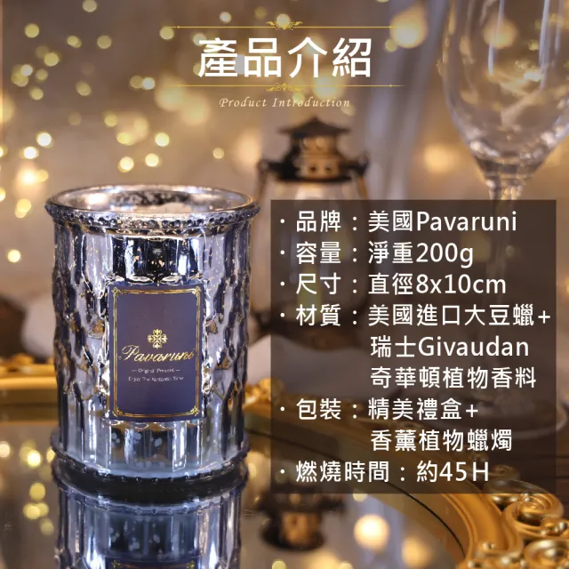 【Pavaruni】美國香氛蠟燭三入組(20種香味禮盒/瑞士香料/天然植物精油/花香/木質香/果香)