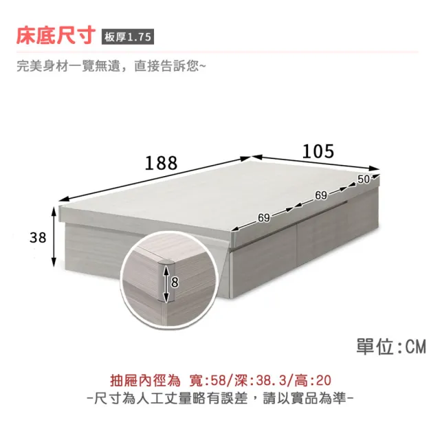 【myhome8居家無限】熊大心『加高』收納型安全圓角床底-3.5尺-無抽-單人加大