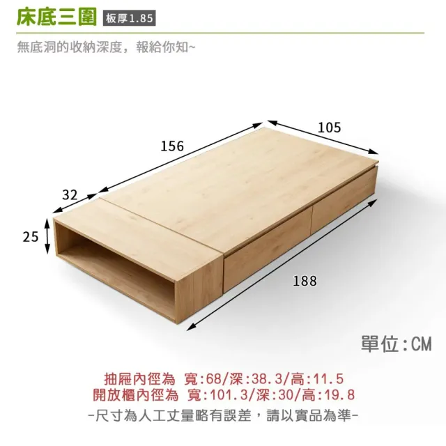 【myhome8居家無限】柏克萊收納型單人床底-3.5尺-二抽-單人加大