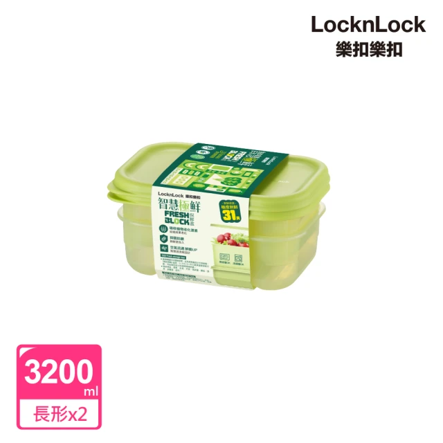 【LocknLock 樂扣樂扣】智慧極鮮Fresh Block保鮮盒330ml(2入組)