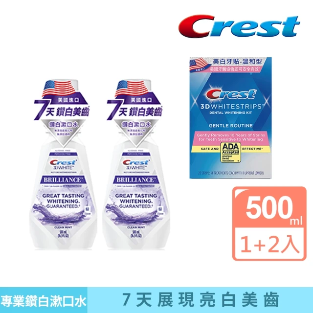 【Crest】3DWhite美白牙貼+漱口水500ml x2