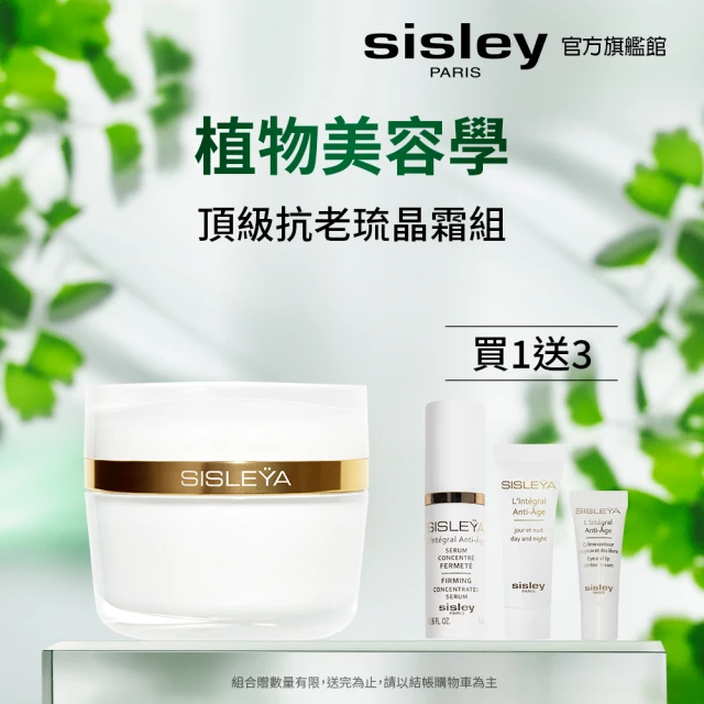 【Sisley 希思黎】抗皺活膚御緻駐顏琉晶霜(50種頂級抗老晶萃 一抹逆轉時空肌齡)