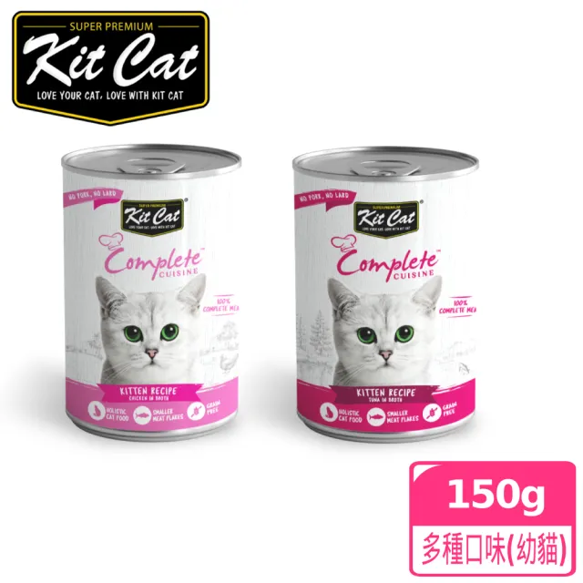 【Kitcat】幼貓 成貓主食湯罐 150g 多口味任選(主食罐 適口性佳 貓罐)